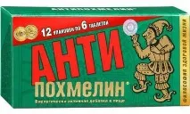 Чому болить голова після алкоголю і що при цьому робити голова