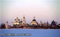 езерото манастира Яковлев