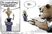 защо армия