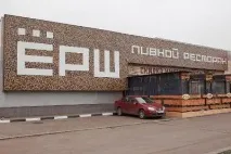 Пивний ресторан «Єрш» огляд, опис, меню та відгуки огляд