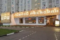 Пивний ресторан «Єрш» огляд, опис, меню та відгуки пивний