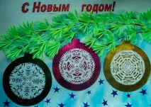 Плакати на Новий 2018 собаки своїми руками Новий