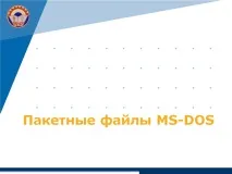 файлове файлове
