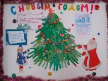 Плакати на Новий 2018 собаки своїми руками 2018