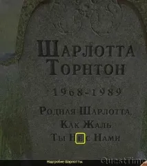 нанси Петата дума