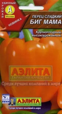 Перець солодкий - Біг мама - хто садив, опис, відгуки перець