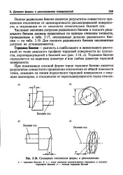 Повне радіальне биття - Велика Енциклопедія Нафти та Газа повне