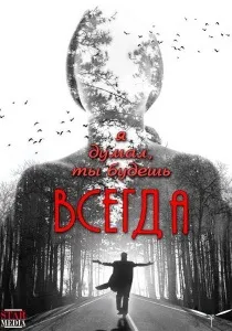 мислят какво