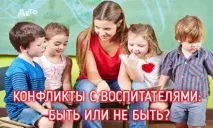 обучение podzhopnik