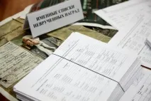 Пошуковий Рух України - новини - Проект «Зірки перемоги» невручені нагороди часів Великої пошуковий