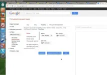 Користувальницький пошук Гугл пошук