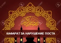 Пророкът Аллах полов