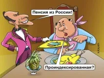 покинув