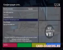 приемника интернет