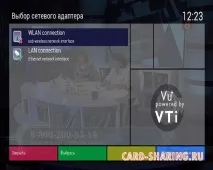 приемника чрез