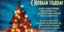 Вітання з Новим роком 2019 року від учнів року