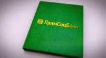 примсоцбанк може