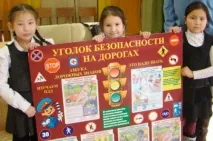 движение ученици