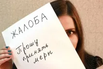 Претензія в ЖКГ щодо опалення зразок заповнення заяви, а також типова форма на неналежне зразок