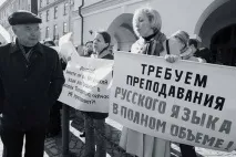Примусове вивчення башкирської мови - джерело суспільної напруги, Серед України джерело
