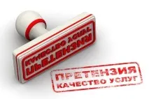 Претензія в ЖКГ щодо опалення зразок заповнення заяви, а також типова форма на неналежне опалення