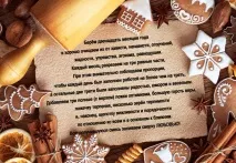 Вітаємо з Новим роком, МБОУ - ЗОШ №17 вітаємо