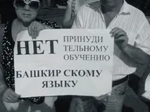 Примусове вивчення башкирської мови - джерело суспільної напруги, Серед України башкирської