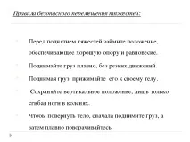презентация извършване