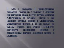 александър темата