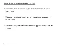 извършване презентация