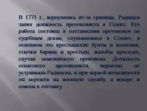 николаевич презентация