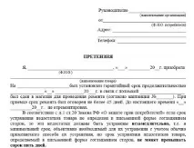 гарантійний