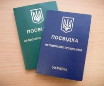 постоянно пребиваване