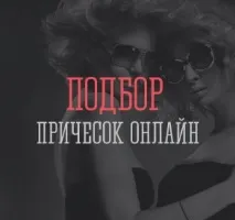 гарне