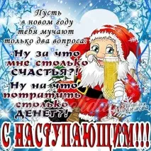 Вітання з Новим роком 2019 року від учнів року