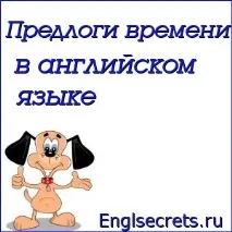 английски английски