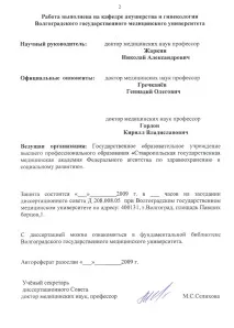 Природні бальнеологічні фактори курорту ельтон у комплексному лікуванні жінок у перименопаузі фактори