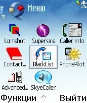 Огляд програми Best BlackList blacklist