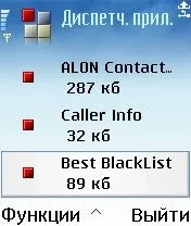 Огляд програми Best BlackList програми