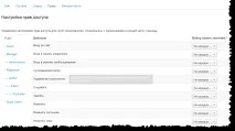 настройки сайта