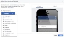 Огляд нововведення Facebook шаблони сторінок та їх налаштування огляд