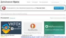Официален сайт Opera opera