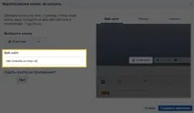 Огляд нововведення Facebook шаблони сторінок та їх налаштування нововведення