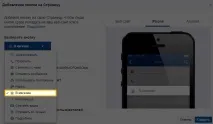 Огляд нововведення Facebook шаблони сторінок та їх налаштування facebook