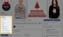 Огляд нововведення Facebook шаблони сторінок та їх налаштування facebook