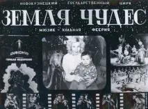 Один день із життя повітряних гімнастів життя