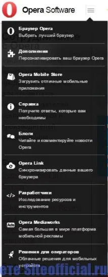 Официален сайт Opera уебсайт