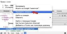 Робота з DOM з консолі консолі