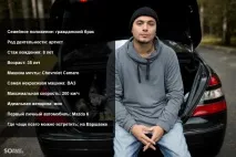 Птаха "У кожної машини є свій характер" птаха