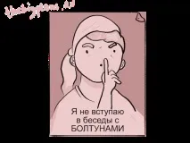 говорител говорител